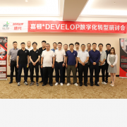 昂鋒嘉頓2021財(cái)年啟動(dòng)會(huì)隆重開啟